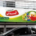 خرید و دانلود بنر لایه باز سوپرمارکت و هایپر در طرح و رنگبندی جذاب