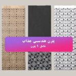 خرید و دانلود پکیج موکاپ لوگو کاغذ (5 موکاپ)