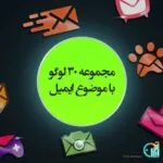 خرید و دانلود موکاپ آرم برای نمایش لوگو یا لوگوتایپ