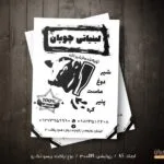 خرید و دانلود پست اینستاگرام آرایشگاه زنانه بصورت لایه باز psd