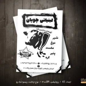 خرید و دانلود پست اینستاگرام آرایشگاه زنانه بصورت لایه باز psd
