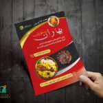 خرید و دانلود تراکت رستوران جذاب لایه باز