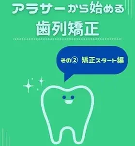 خرید و دانلود نسخه کامل کتاب Orthodontics starting from around 30: No2 orthodontic treatment start Arasa-karahajimerusiretsukyousei (kawaiijirushi) (Japanese Edition)