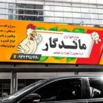 خرید و دانلود بنر پروتئین سرا و مرغ فروشی لایه باز