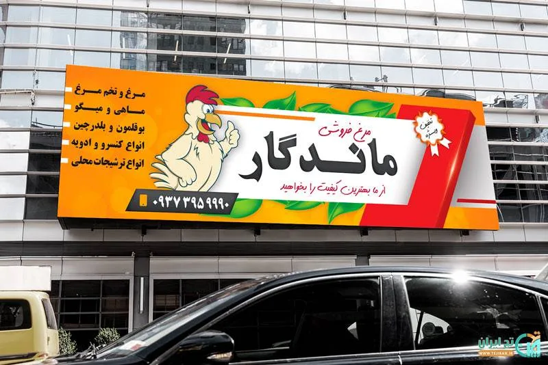 خرید و دانلود بنر پروتئین سرا و مرغ فروشی لایه باز_6a888676987a3.jpeg خرید و دانلود بنر پروتئین سرا و مرغ فروشی لایه باز