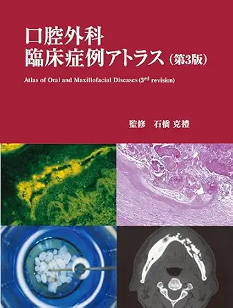 خرید و دانلود نسخه کامل کتاب Atlas of Oral and Maxillofacial Diseases (Japanese Edition)_6a6707970033d.webp خرید و دانلود نسخه کامل کتاب Atlas of Oral and Maxillofacial Diseases (Japanese Edition)