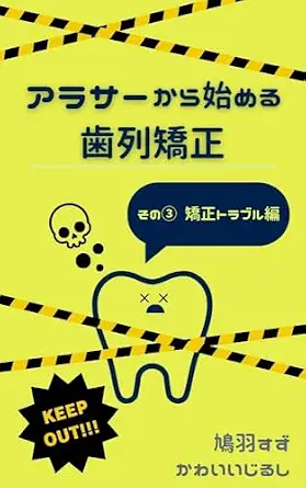 خرید و دانلود نسخه کامل کتاب Orthodontics starting from around 30: No2 orthodontic troubles Arasa-karahajimerusiretsukyousei (kawaiijirushi) (Japanese Edition)_6a66ffd4e4a52.webp خرید و دانلود نسخه کامل کتاب Orthodontics starting from around 30: No2 orthodontic troubles Arasa-karahajimerusiretsukyousei (kawaiijirushi) (Japanese Edition)