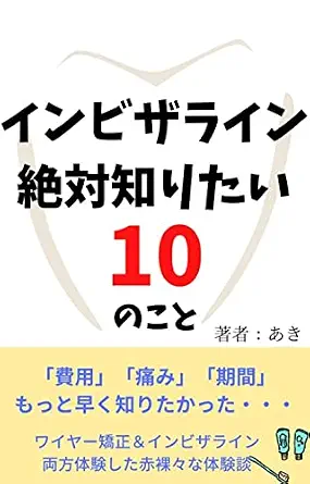خرید و دانلود نسخه کامل کتاب Invisalign: Invisalign (lemoned novel) (Japanese Edition)_6a67462b5db11.webp خرید و دانلود نسخه کامل کتاب Invisalign: Invisalign (lemoned novel) (Japanese Edition)