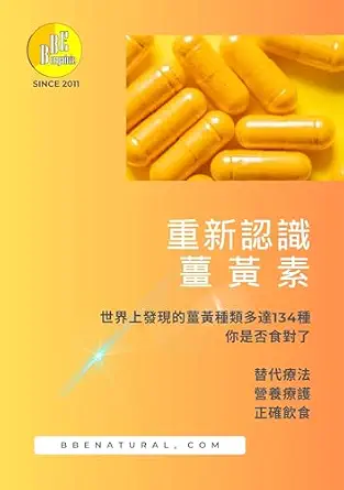 خرید و دانلود نسخه کامل کتاب زبان اصلی 重新認識薑黃素: 替代療法 PDF | دانلود کتاب خارجی_6a93ad0f424e0.webp خرید و دانلود نسخه کامل کتاب زبان اصلی 重新認識薑黃素: 替代療法 PDF | دانلود کتاب خارجی