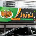 خرید و دانلود بنر لایه باز کبابی یا رستوران