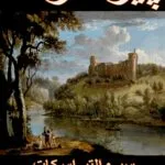 دانلود pdf کتاب پیر مرگ