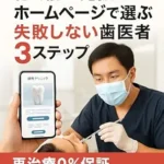 خرید و دانلود نسخه کامل کتاب Supervised by a specialist Find out before you go three steps to choosing a dentist on their website that wont disappoint you: zero percent retreatment … and Oral Publishing) (Japanese Edition)
