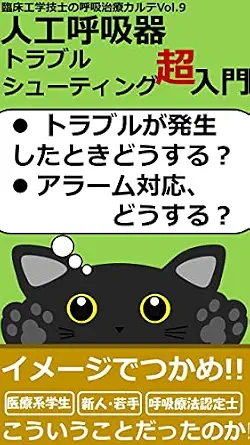 خرید و دانلود نسخه کامل کتاب زبان اصلی rinsyoukougakugishinokokyuutiryoukaruteboryumukyuuzinkoukokyuukinotoraburusyutelingu: toraburusyutelingutyounyumon 9 (Japanese Edition) PDF | دانلود کتاب خارجی_6a93eb4f47ebd.webp خرید و دانلود نسخه کامل کتاب زبان اصلی rinsyoukougakugishinokokyuutiryoukaruteboryumukyuuzinkoukokyuukinotoraburusyutelingu: toraburusyutelingutyounyumon 9 (Japanese Edition) PDF | دانلود کتاب خارجی