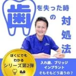 خرید و دانلود نسخه کامل کتاب bokunidemowakaru hawoushinattatokinotaishohou: genekishikaigazubattoohanashishimasu (Japanese Edition)