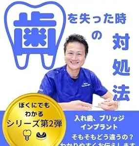 خرید و دانلود نسخه کامل کتاب bokunidemowakaru hawoushinattatokinotaishohou: genekishikaigazubattoohanashishimasu (Japanese Edition)