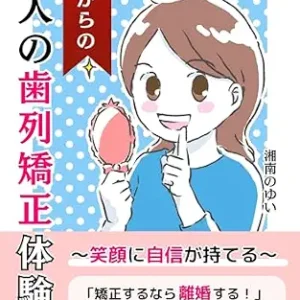خرید و دانلود نسخه کامل کتاب 33saikaranootonanoshiretukyouseitaikenki (Japanese Edition)