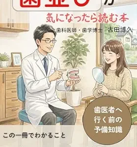 خرید و دانلود نسخه کامل کتاب hanarabigakininattarayomuhon: haishaheikumaenoyobichishiki (Japanese Edition)