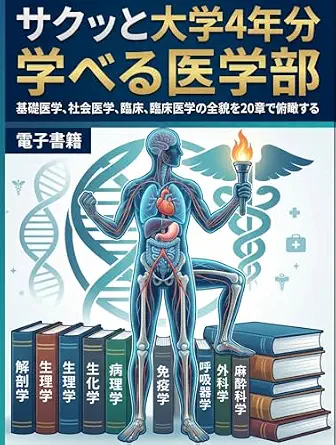 خرید و دانلود نسخه کامل کتاب Sakutto Daigaku Yonenbun Manaberu Igakubu Sakutto Manaberu Series (Japanese Edition)_6a7b8e4a5080e.webp خرید و دانلود نسخه کامل کتاب Sakutto Daigaku Yonenbun Manaberu Igakubu Sakutto Manaberu Series (Japanese Edition)