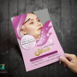 خرید و دانلود طرح تراکت آرایشگری زنانه لایه باز