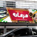 خرید و دانلود بنر مرغ و ماهی فروشی لایه باز