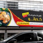 خرید و دانلود بنر تهیه غذای آماده یا رستوران و غذاخوری