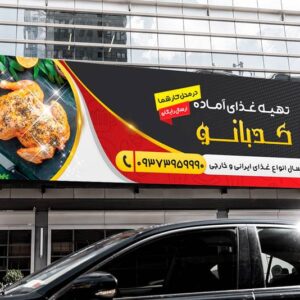 خرید و دانلود بنر تهیه غذای آماده یا رستوران و غذاخوری