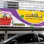 خرید و دانلود طرح برای بنر سوپرمارکت در طرح و رنگ زیبا