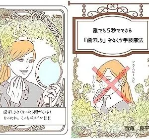 خرید و دانلود نسخه کامل کتاب daredemogmbyoudedekiruhagishirionakususyugiryouhou: mausupi-suhairanai (Japanese Edition)
