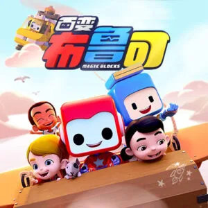 خرید و دانلود نسخه کامل کارتون Magic Blocks زبان اصلی | پرورش کودک دوزبانه | انیمیشن زبان اصلی | کارتون آموزشی