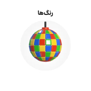 خرید و دانلود نسخه کامل کارتون Couleurs زبان اصلی | پرورش کودک دوزبانه | انیمیشن زبان اصلی | کارتون آموزشی