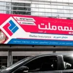 خرید و دانلود طرح بنر بیمه ملت بصورت لایه باز و قابل ویرایش