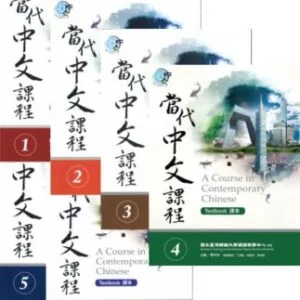 خرید و دانلود نسخه کامل کتاب A Course in Contemporary Chinese 《当代中文课程》 (Vol. 1-6) | Textbooks, Workbooks & Audio | PDF + MP3