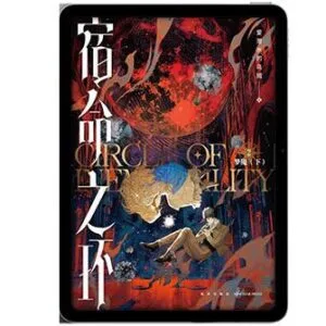 خرید و دانلود فایل کتاب مجموعه کتاب های Lord of the Mysteries 2 | سورنا بوک