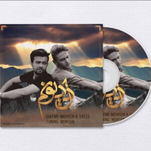 خرید و دانلود موکاپ دی وی دی و سی دی –  رایگان