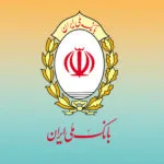 خرید و دانلود نسخه کامل نمونه سوالات عمومی آزمون استخدامی بانک ملی