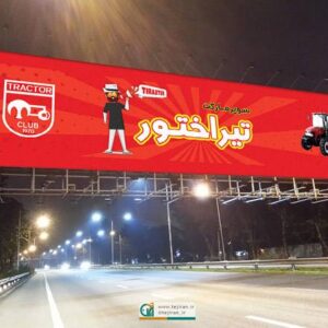 خرید و دانلود رایگان موکاپ بنر معمولی و شهری