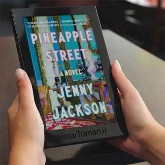 Pineapple-Street خرید و دانلود نسخه کامل کتاب انگلیسی Pineapple Street - تصویر 1