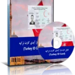 خرید و دانلود نسخه کامل فایل لایه باز آیدی کارت ترکیه