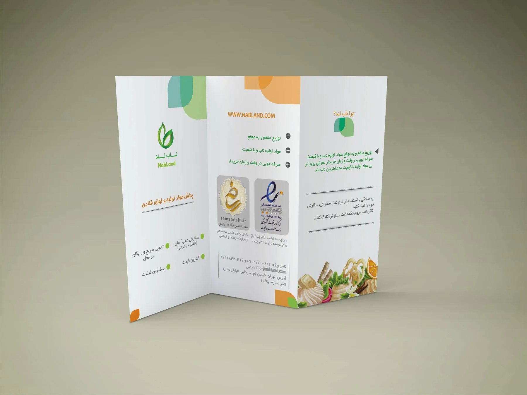 خرید و دانلود موکاپ بروشور ایستاده – موکاپ بروشور_6a8a979ed4aa2.jpeg خرید و دانلود موکاپ بروشور ایستاده – موکاپ بروشور
