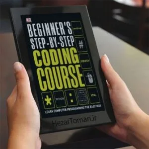 خرید و دانلود نسخه کامل کتاب انگلیسی Beginner’s Step-by-Step Coding Course