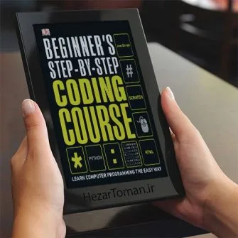 booksTemplatehh7h7h7h2 خرید و دانلود نسخه کامل کتاب انگلیسی Beginner’s Step-by-Step Coding Course - تصویر 1