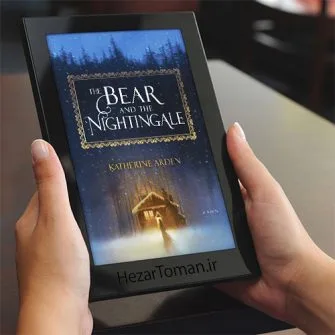 booksTemplateoisldkjfshfusd892 خرید و دانلود نسخه کامل کتاب انگلیسی The Bear and the Nightingale - تصویر 1