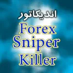 خرید و دانلود اندیکاتور معاملات با خطوط حمایت و مقاومت Forex Sniper Killer متاتریدر 4