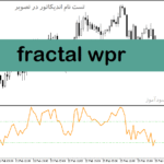 خرید و دانلود دانلود اندیکاتور تشخیص پایان روند برای متاتریدر5 با نام fractal wpr