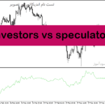 خرید و دانلود دانلود اندیکاتور حرفه‌ای فارکس برای متاتریدر5 با نام investors vs speculators