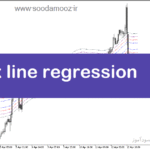 خرید و دانلود دانلود اندیکاتور رگرسیون خطی برای متاتریدر5 با نام x line regression