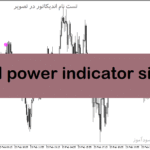 خرید و دانلود دانلود اندیکاتور سیگنال خرید و فروش بسیار قوی برای متاتریدر5 با نام total power indicator signal