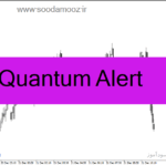 خرید و دانلود دانلود اندیکاتور سیگنال فارکس برای متاتریدر4 با نام Quantum Alert