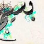 خرید و دانلود نسخه کامل تحقیق بررسی شاخصه های فرهنگ و تفکر بسیج