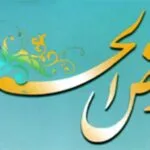 خرید و دانلود نسخه کامل تحقیق مقایسه دستورالعمل بانکها و صندوق قرض الحسنه